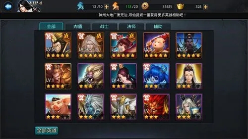 乱斗西游哪吒怎么组合2