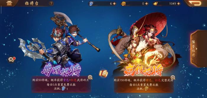 少年三国志2蜀国阵容要如何搭配3