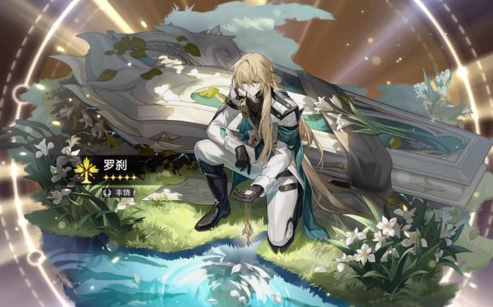 星穹铁道罗刹影像在哪2