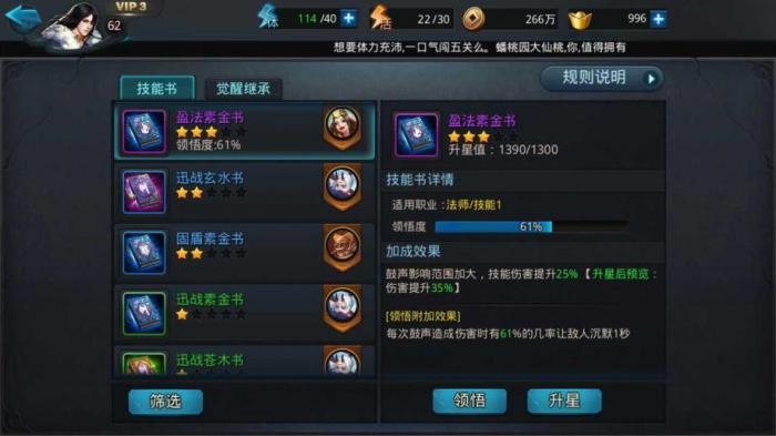 乱斗西游物品在哪里1