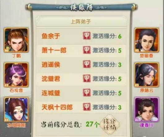 大掌门2大后期怎么组合1