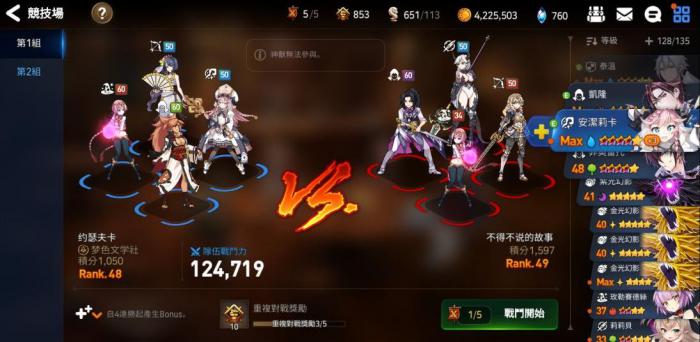 第七史诗平民万能队伍有哪些_第七史诗pve