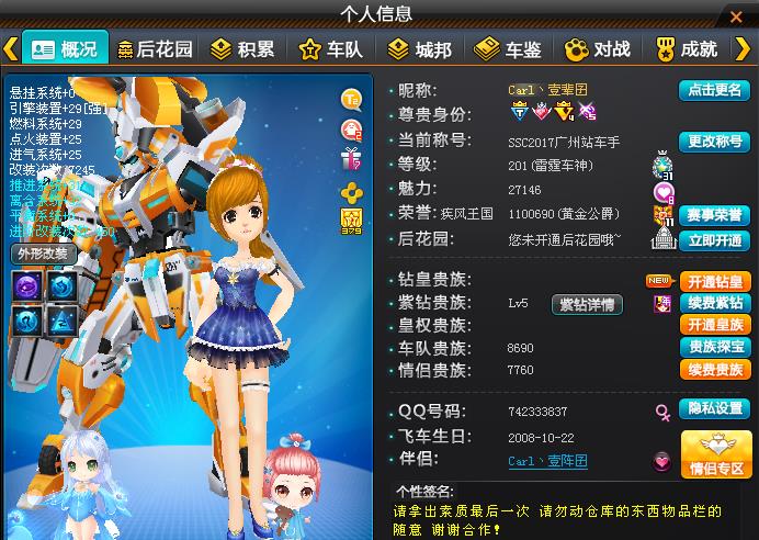 qq飞车竞速宝石哪个好3