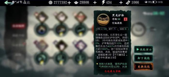 影之刃3怎么切换技能3