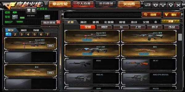 穿越火线非卖品怎么买1