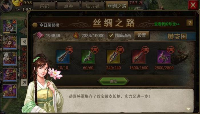 攻城掠地212副本的七珍怎么过2