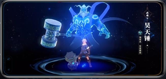 斗罗大陆里面怎么觉醒昊天锤_斗罗大陆手游怎样觉醒昊天锤 斗罗大陆里面怎么觉醒昊天锤_斗罗大陆手游怎样觉醒昊天锤