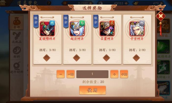 少年三国志如何只上二个武将1