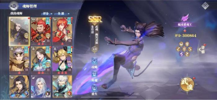 斗罗大陆武魂觉醒如何开启领主1