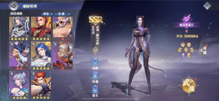 斗罗大陆武魂觉醒如何开启领主2