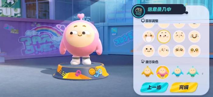 蛋仔派对如何拐蛋卖钱1