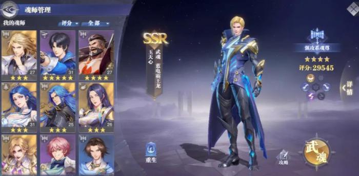 斗罗大陆职业转换卡怎么得3