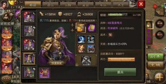 攻城掠地的极套装怎么升级1