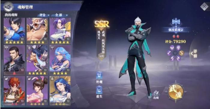 斗罗大陆魂师对决合击技能怎么放2