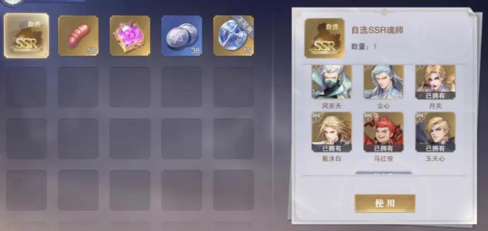 斗罗大陆怎么选择自己的角色1