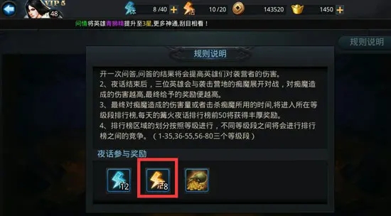 乱斗西游24关怎么过3