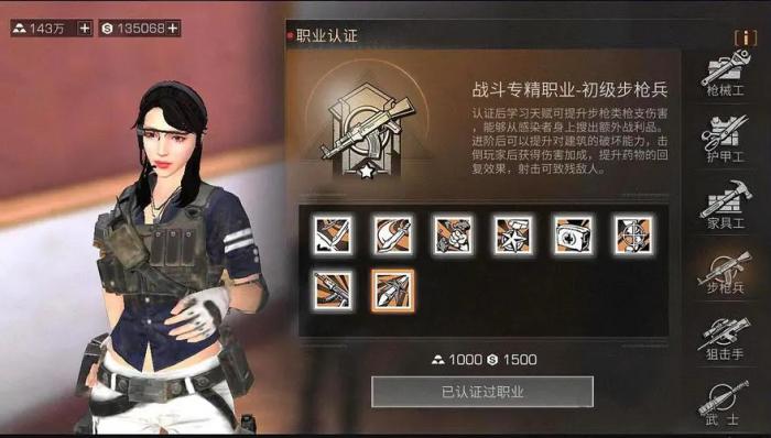 明日之后应该选什么职业_明日之后选什么职业最赚钱