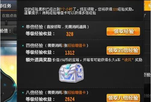 qq飞车怎么快速刷经验的3