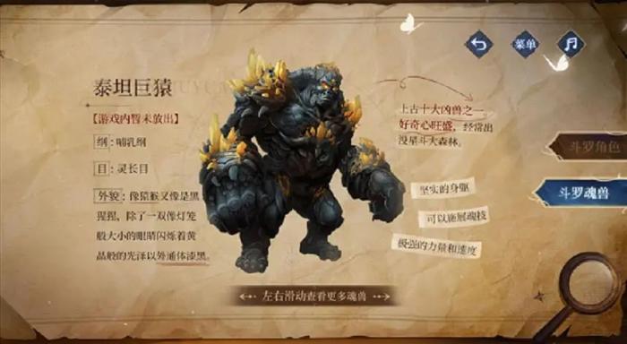 斗罗大陆的灵蛇脱壳怎么打3