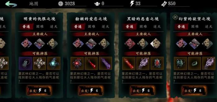 影之刃荆棘怪怎么打2