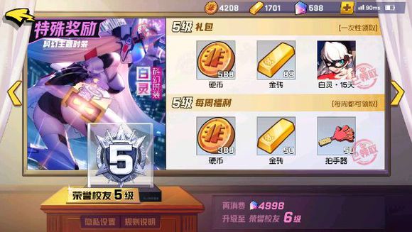 非人学园b站皮肤怎么获得_非人学园官服