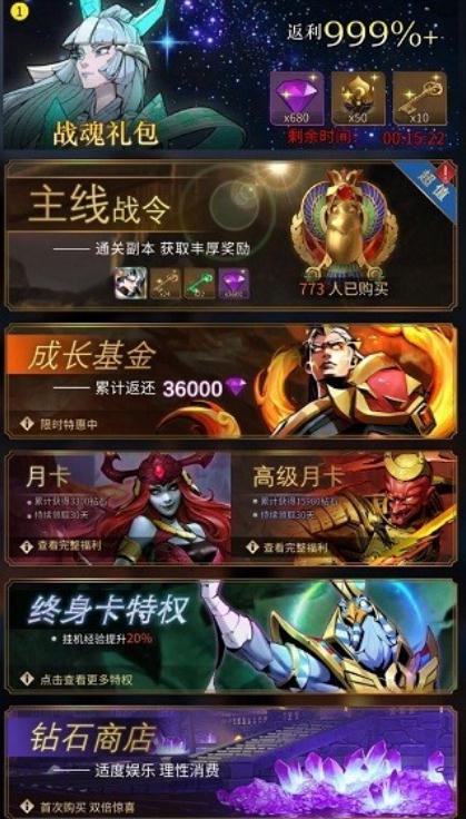 勇士与旅途怎么熔炼装备2