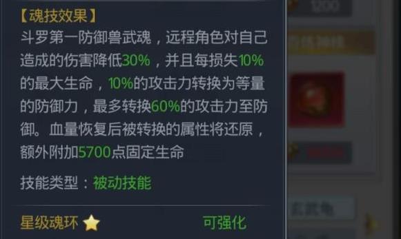 斗罗大陆怎么得到玄武龟3