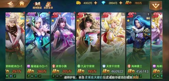 斗罗大陆朱竹清什么武魂2