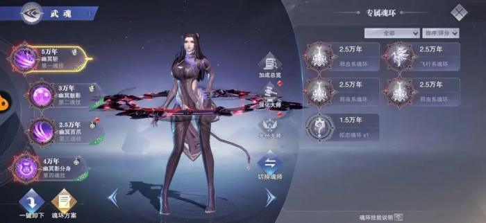 斗罗大陆朱竹清什么武魂3