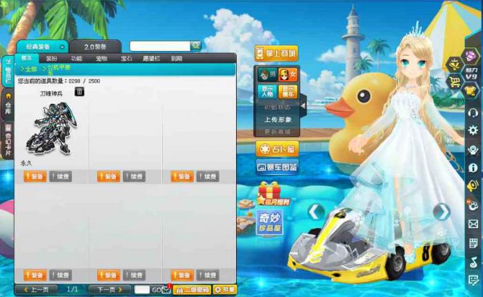 qq飞车200钻石买什么好_qq飞车钻石婚套装 qq飞车200钻石买什么好_qq飞车钻石婚套装