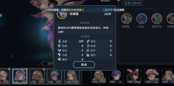 斗罗大陆魂骨怎么获取2