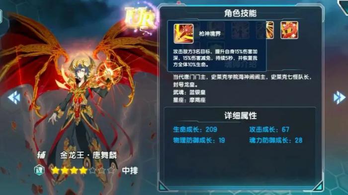 斗罗大陆有金龙王有什么武器1