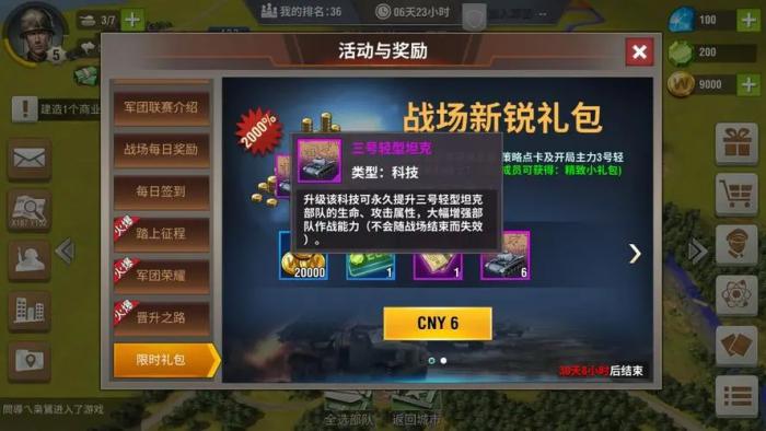 二战风云军官学什么技能1