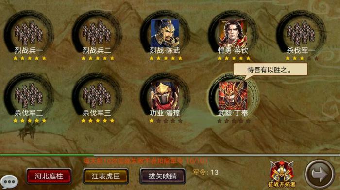 二战风云军官学什么技能2