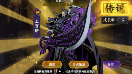 影之刃2上官洗什么属性3