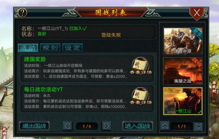 帝王三国砸封是什么意思2