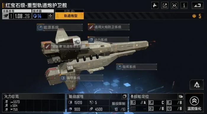 无尽的拉格朗日卫士配什么舰队_无尽的拉格朗日卫士突击舰