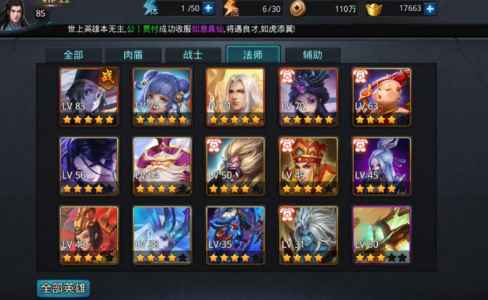 乱斗西游业火冥王阵容是什么1