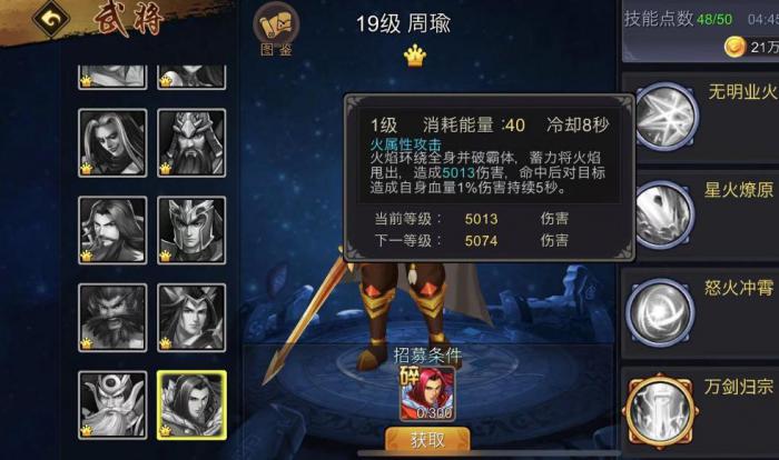 帝国战纪神器怎么加1