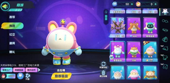 蛋仔派对传送球的冷门技巧是什么2