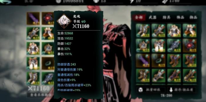 影之刃3魔血刻印哪里刷2