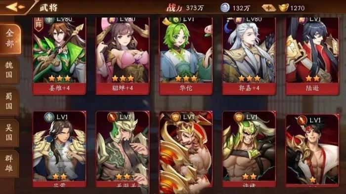 放开那三国3什么卡厉害3