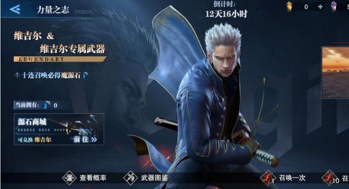 鬼泣巅峰之战怎么得到维吉尔3