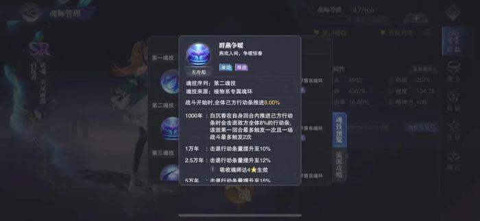 斗罗大陆魂师对决护盾怎么破1