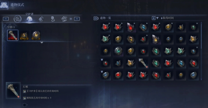 艾尔登法环黑夜君临守护者怎么玩2