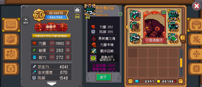 元气骑士前传德鲁伊怎么速升红玉2