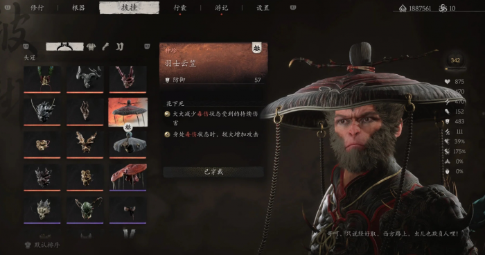 黑神话悟空好用的披挂套装有哪些_黑神话悟空甲胄