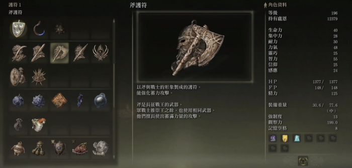 艾尔登法环前期的强力护符怎么获取2