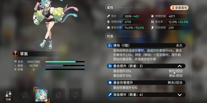 新月同行翠鬓的技能是什么机制1