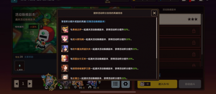 坎公骑冠剑达伊和玛姆泛用性如何2